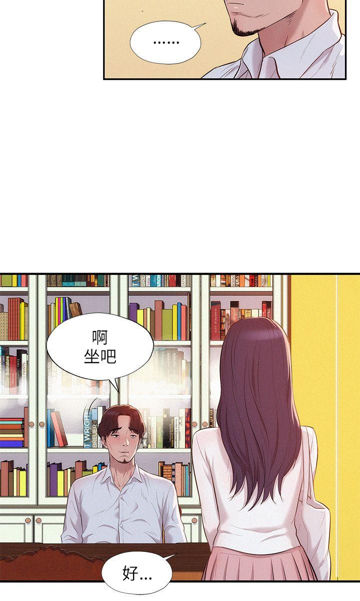 新生淫乱日记 第12話 第24页