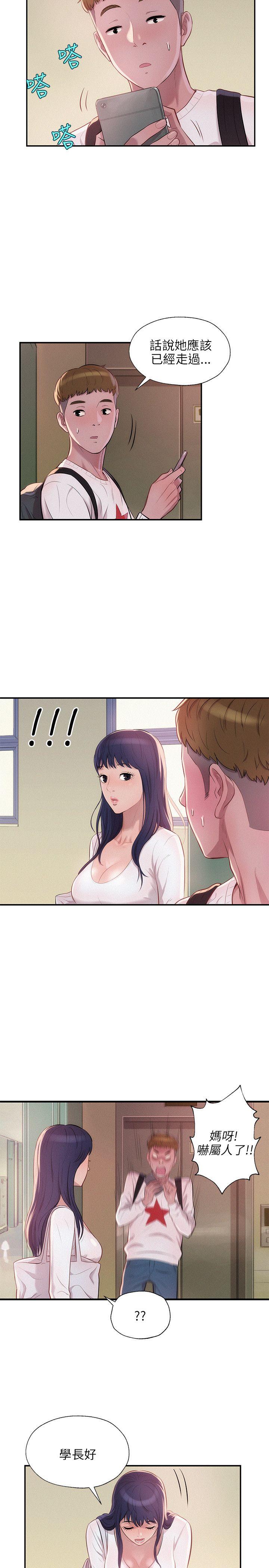 新生淫乱日记 第13話 第22页