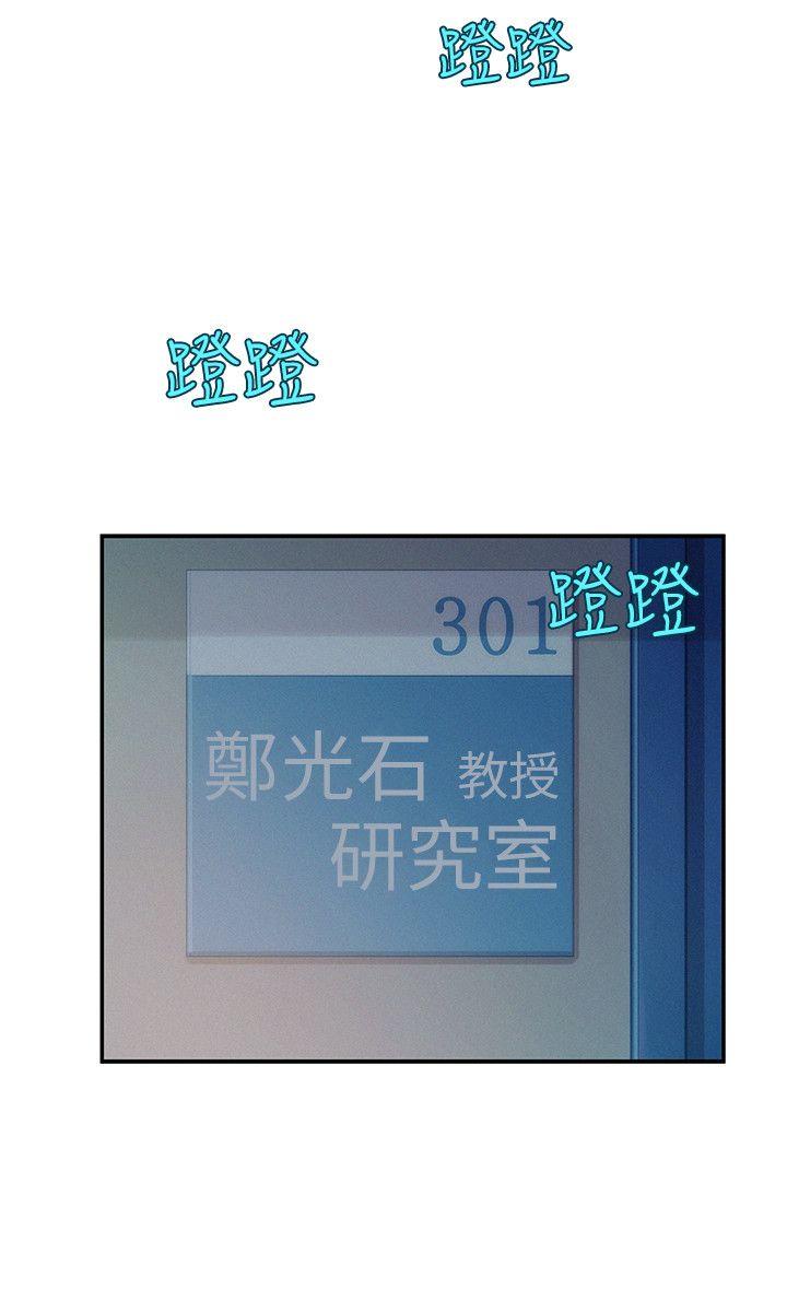新生淫乱日记 第14話 第15页