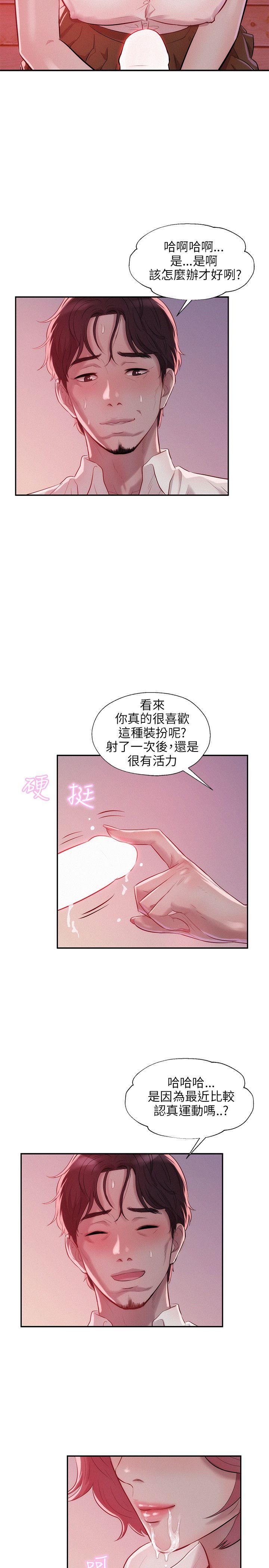 新生淫乱日记 第14話 第23页