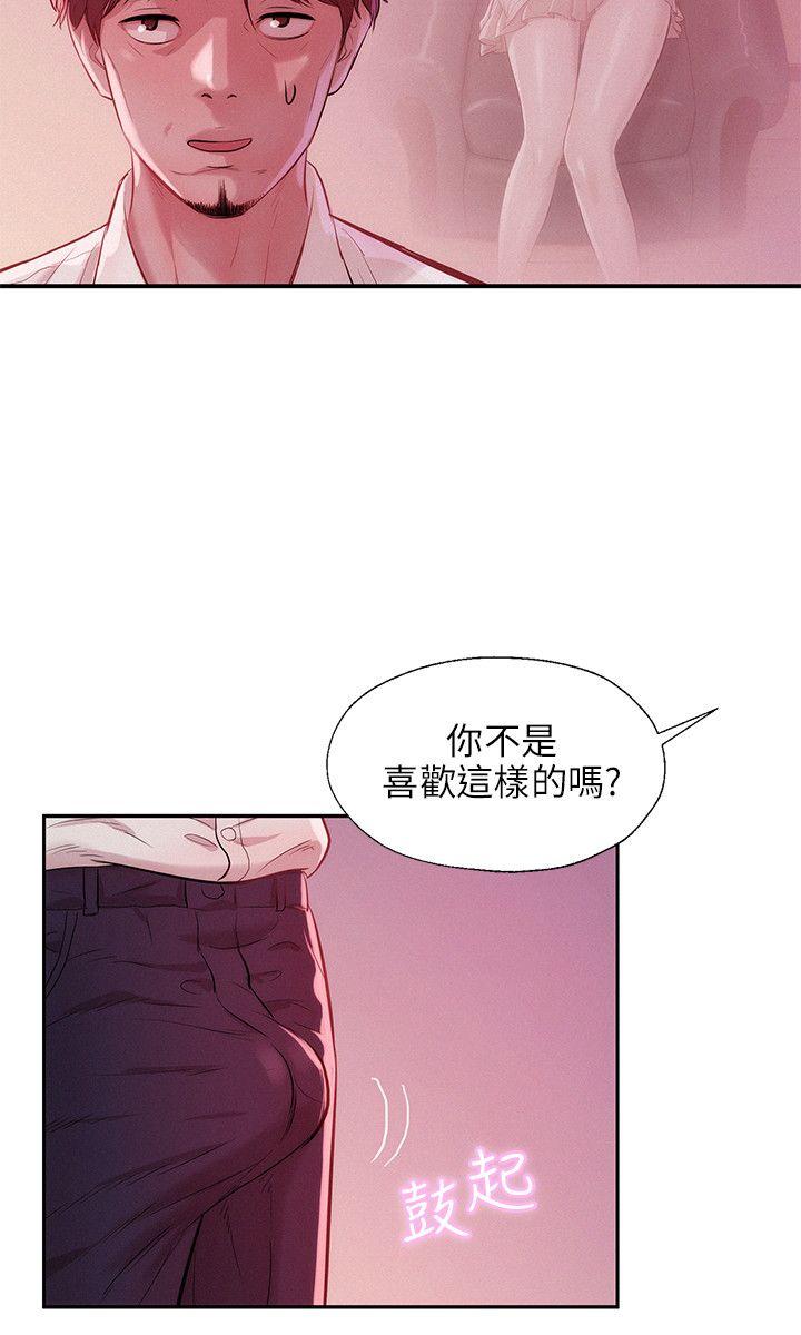 新生淫乱日记 第14話 第18页