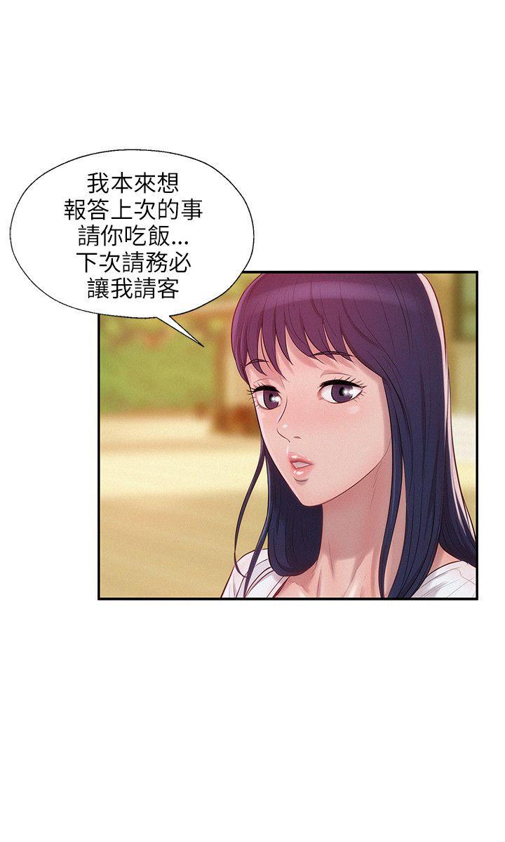 新生淫乱日记 第14話 第3页