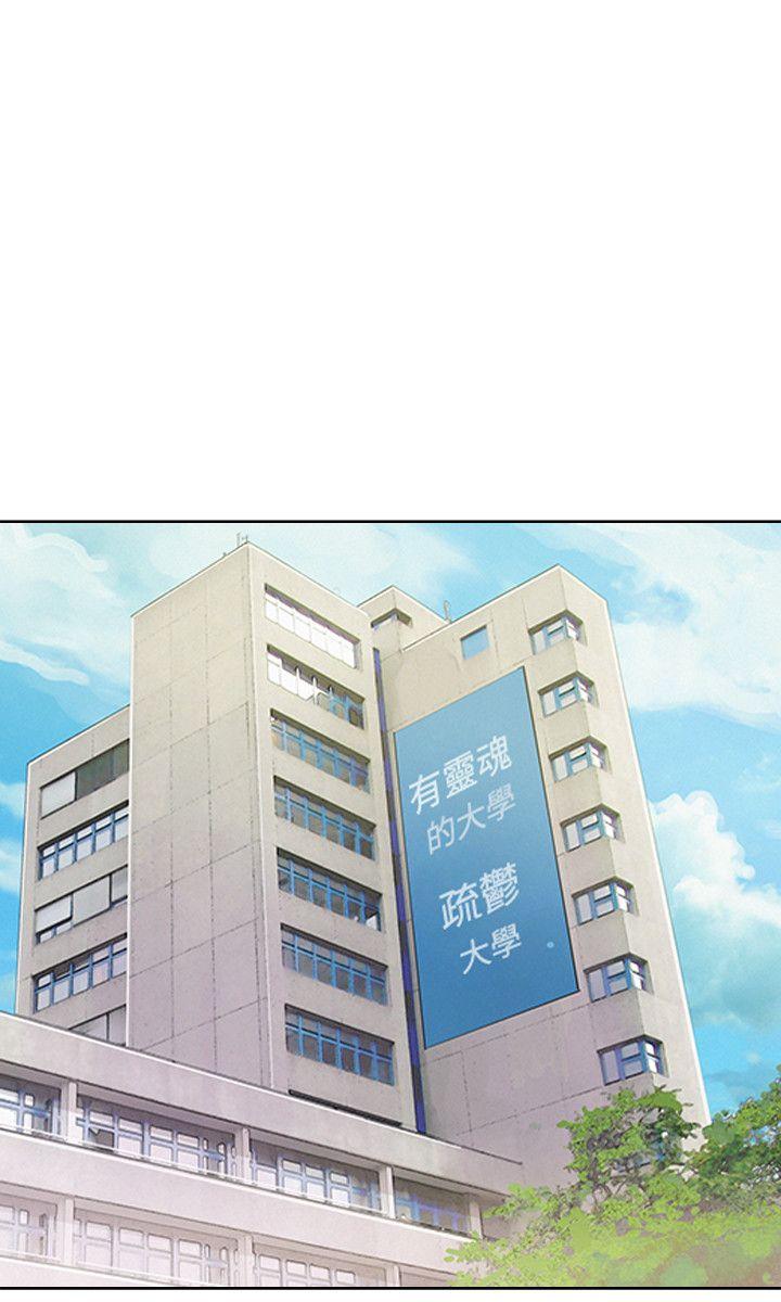 新生淫乱日记 第15話 第18页