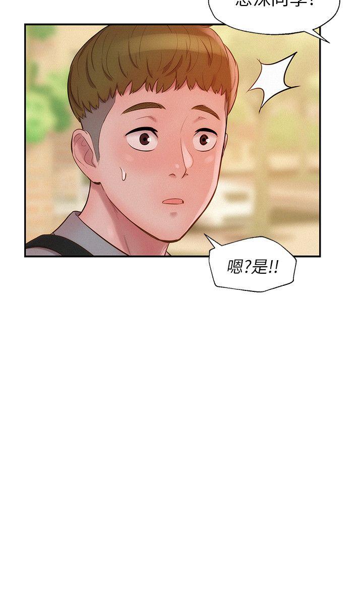 新生淫乱日记 第15話 第24页