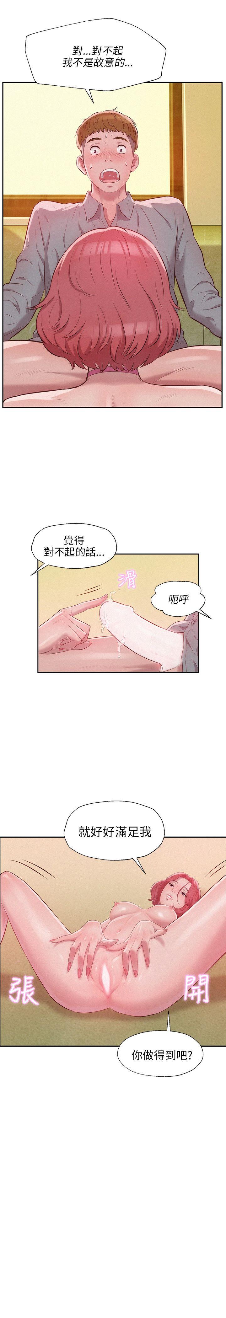 新生淫乱日记 第16話 第10页