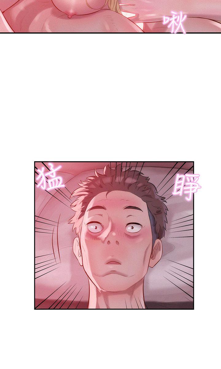 新生淫乱日记 第17話 第6页