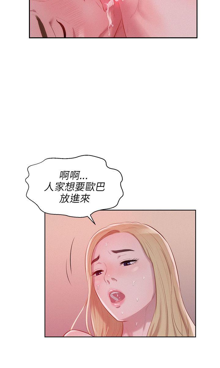 新生淫乱日记 第17話 第12页
