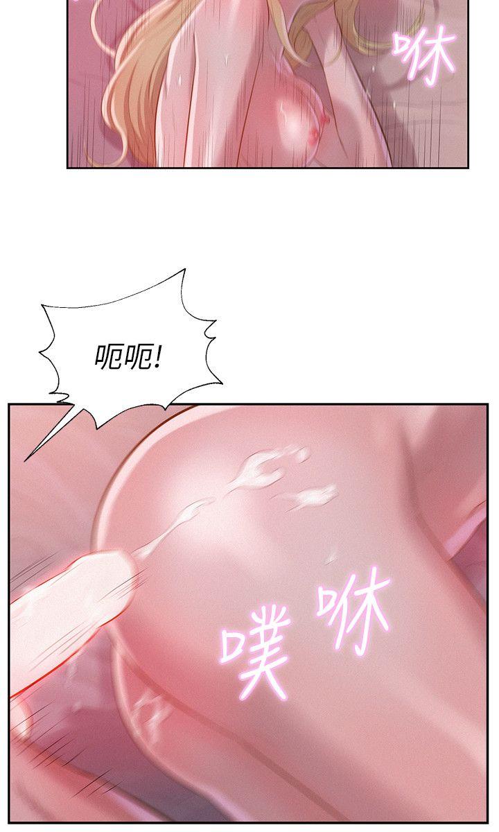 新生淫乱日记 第17話 第18页