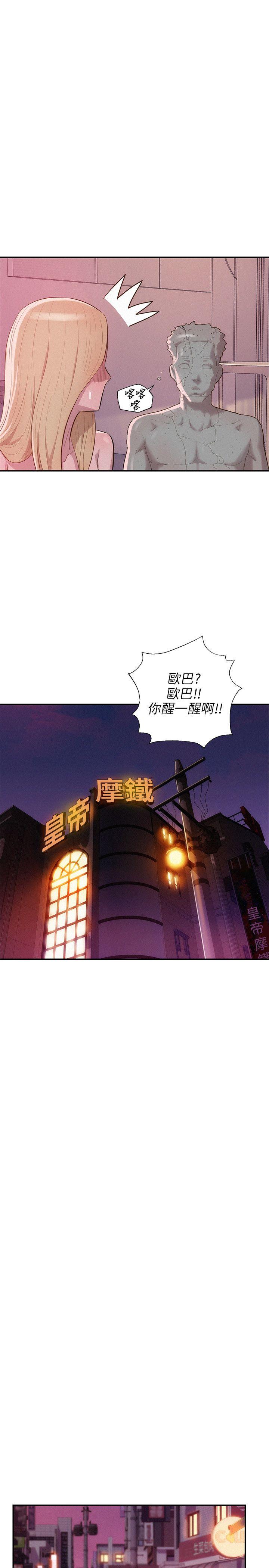 新生淫乱日记 第17話 第25页