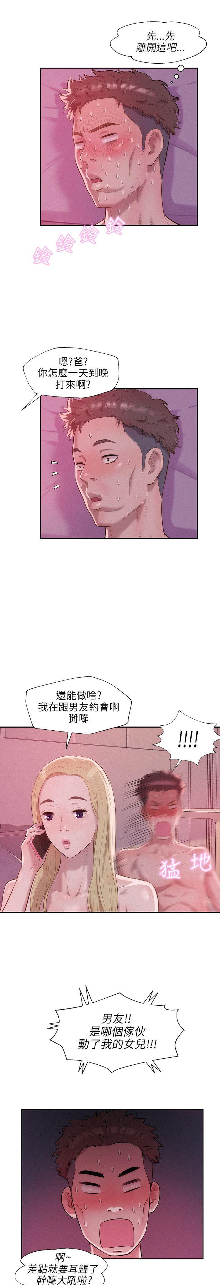 新生淫乱日记 第17話 第22页