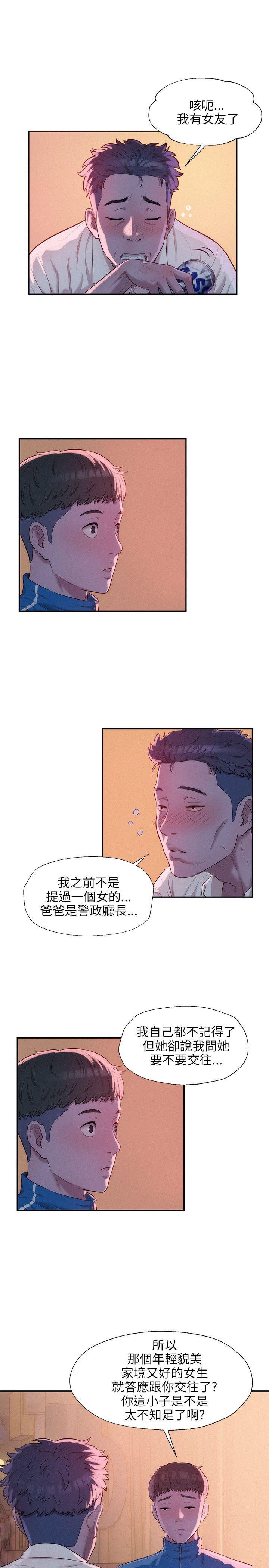 新生淫乱日记 第18話 第9页