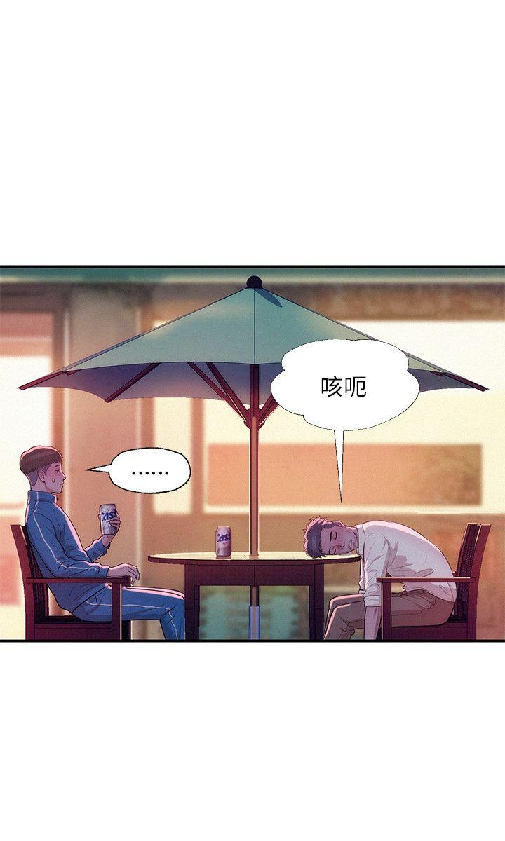 新生淫乱日记 第18話 第11页