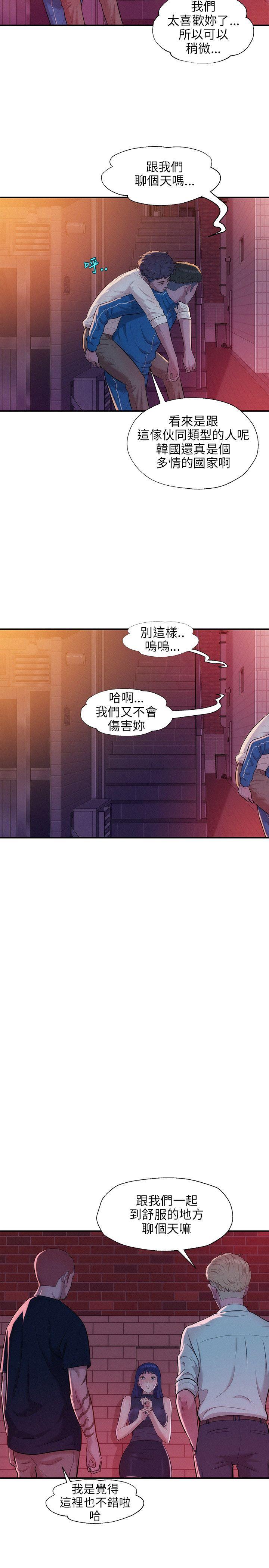 新生淫乱日记 第18話 第13页