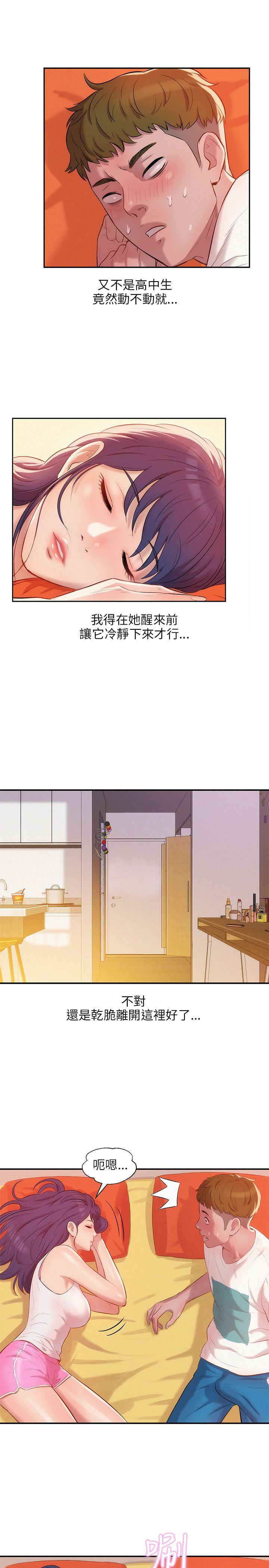 新生淫乱日记 第19話 第9页