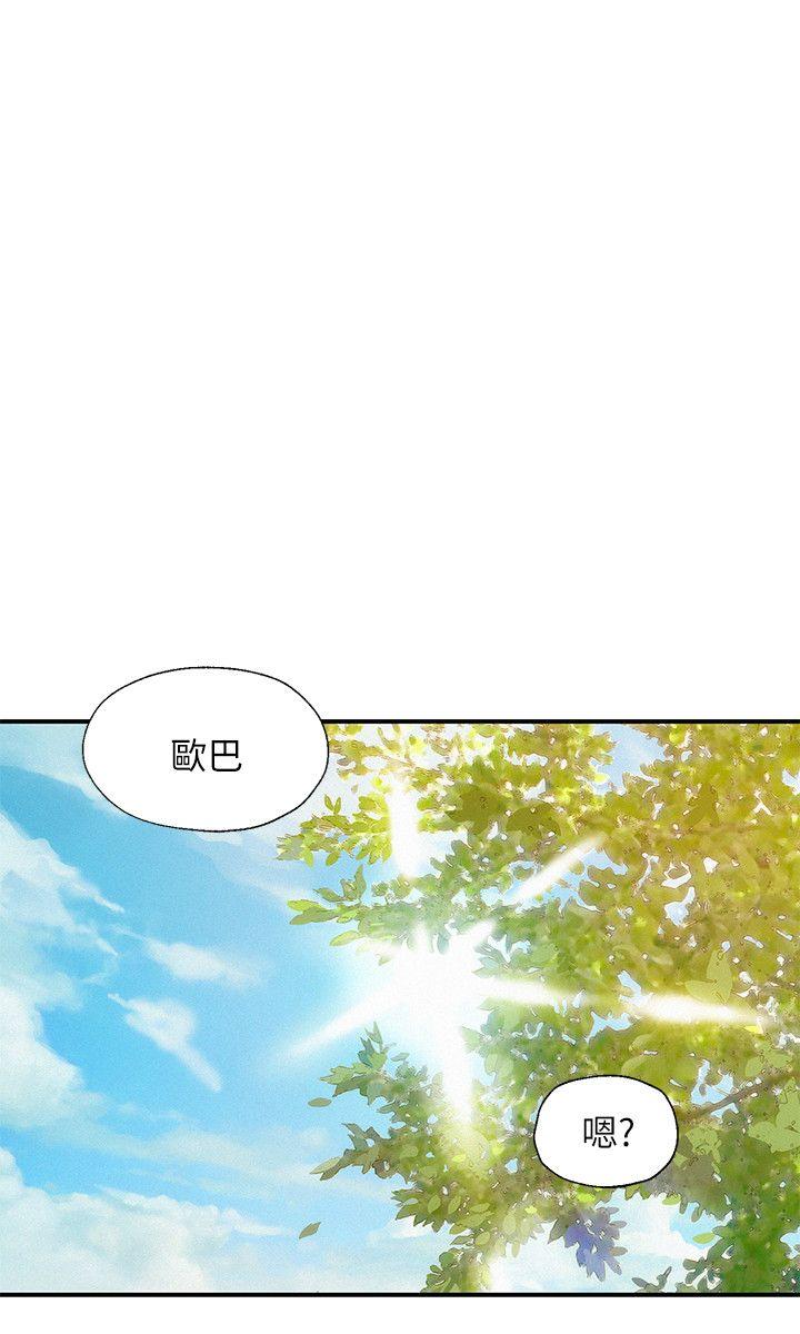 新生淫乱日记 第19話 第23页