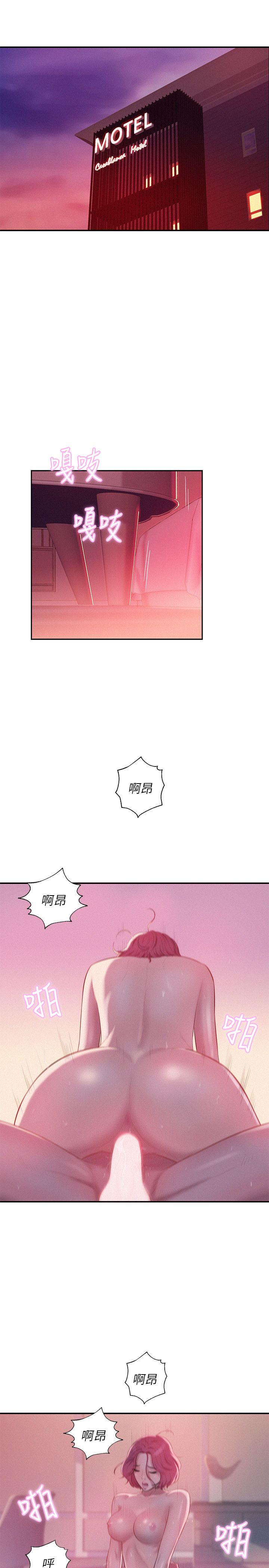 新生淫乱日记 第20話 第10页