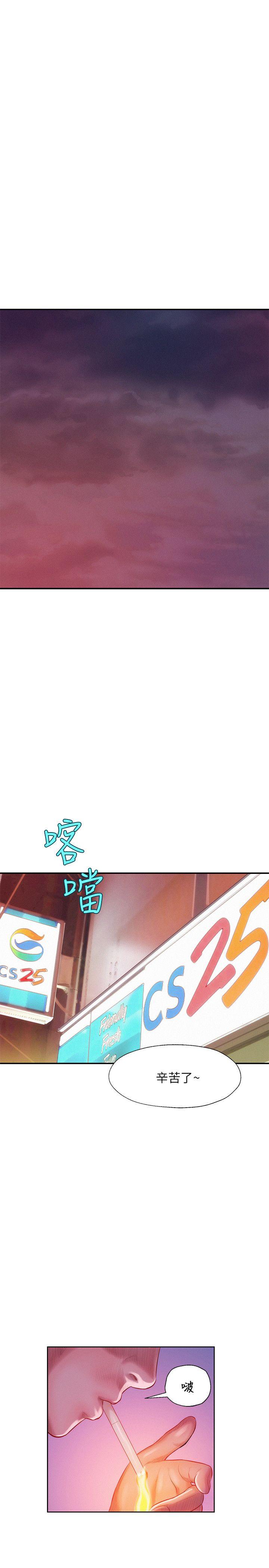 新生淫乱日记 第20話 第20页