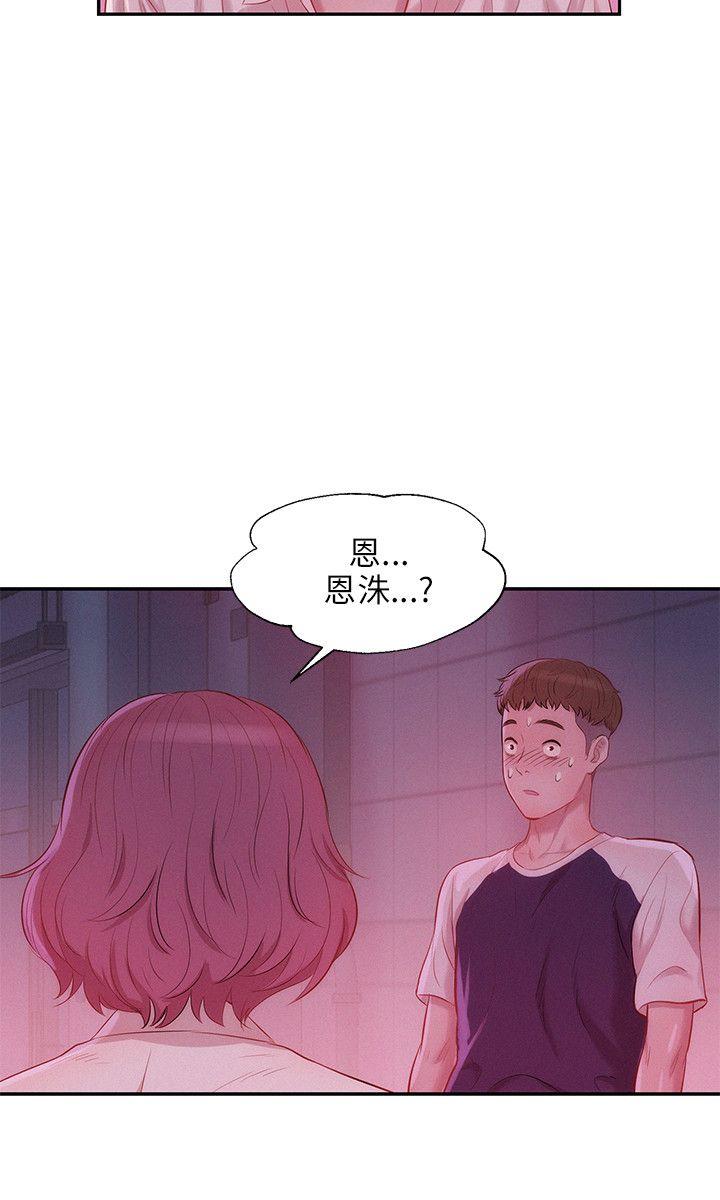 新生淫乱日记 第20話 第23页