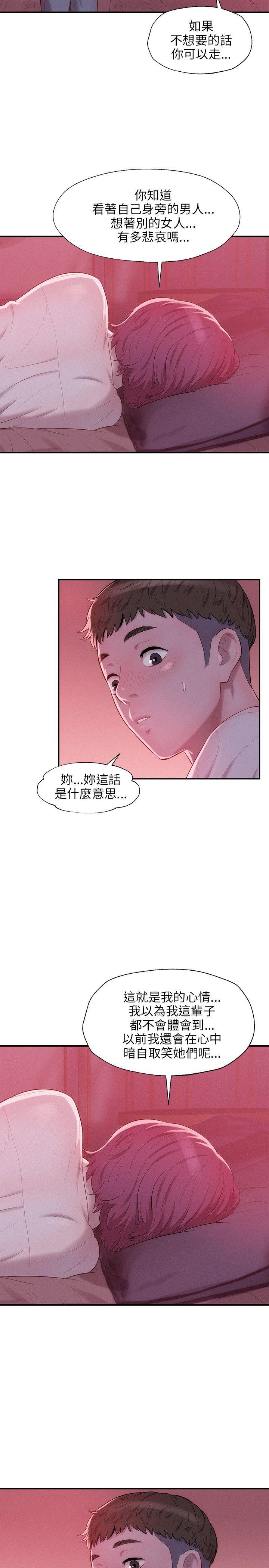 新生淫乱日记 第21話 第3页
