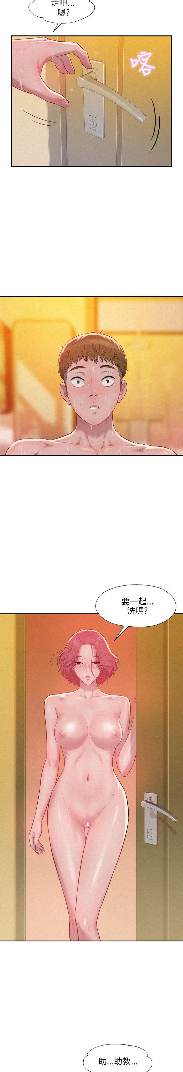新生淫乱日记 第21話 第9页