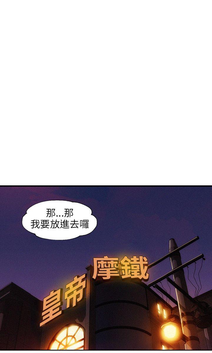 新生淫乱日记 第21話 第13页