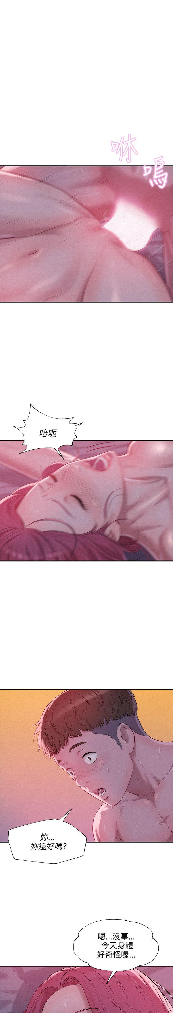 新生淫乱日记 第21話 第14页