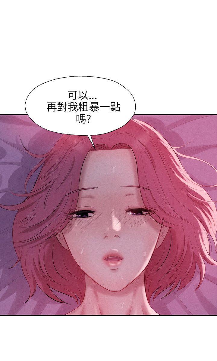 新生淫乱日记 第21話 第19页