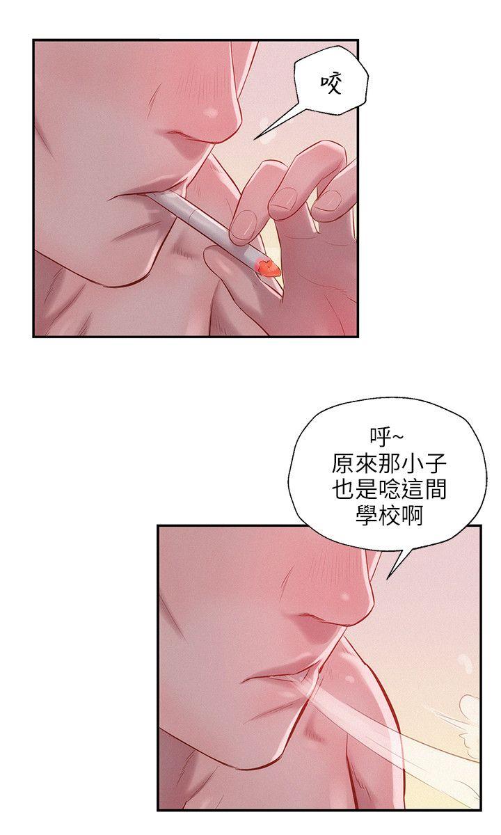 新生淫乱日记 第22話 第17页