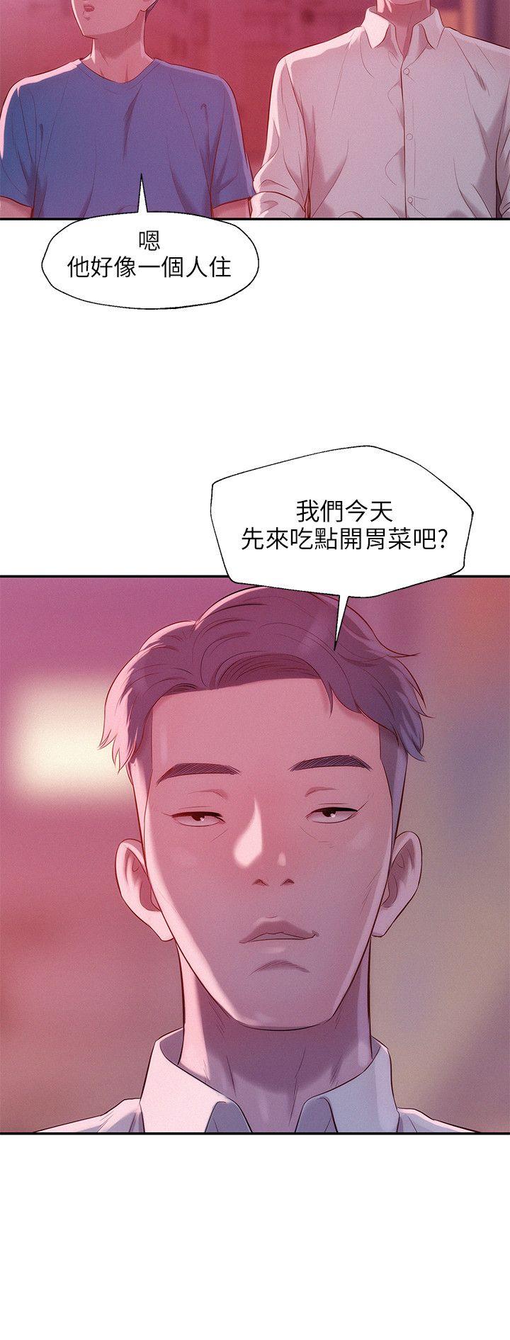 新生淫乱日记 第23話 第2页