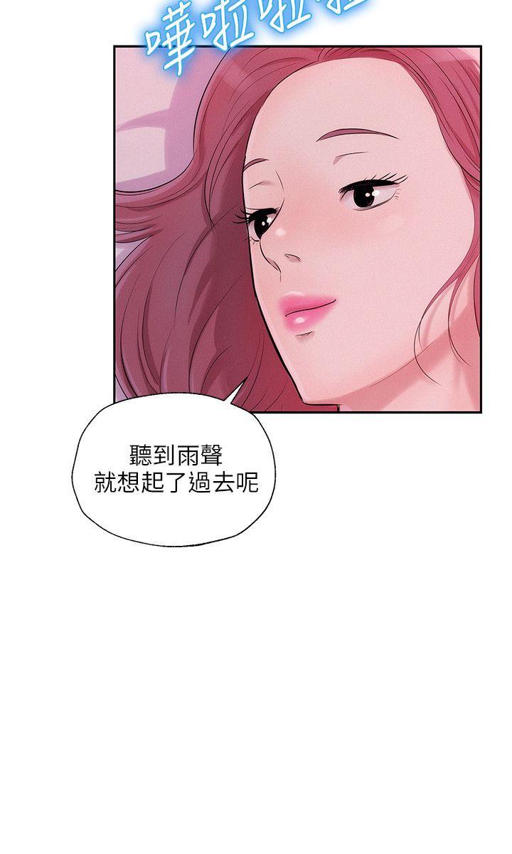 新生淫乱日记 第23話 第17页