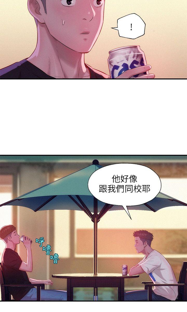 新生淫乱日记 第24話 第14页
