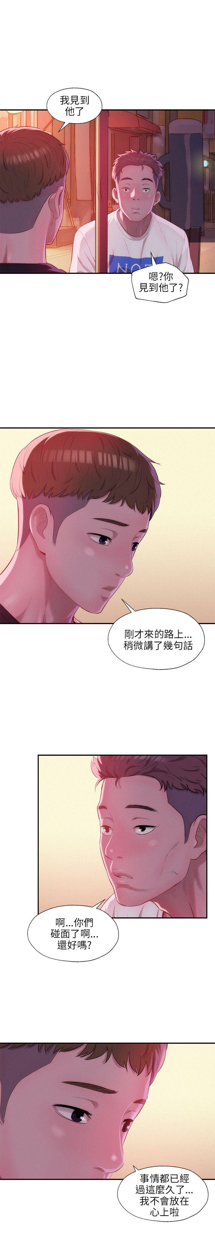 新生淫乱日记 第24話 第15页
