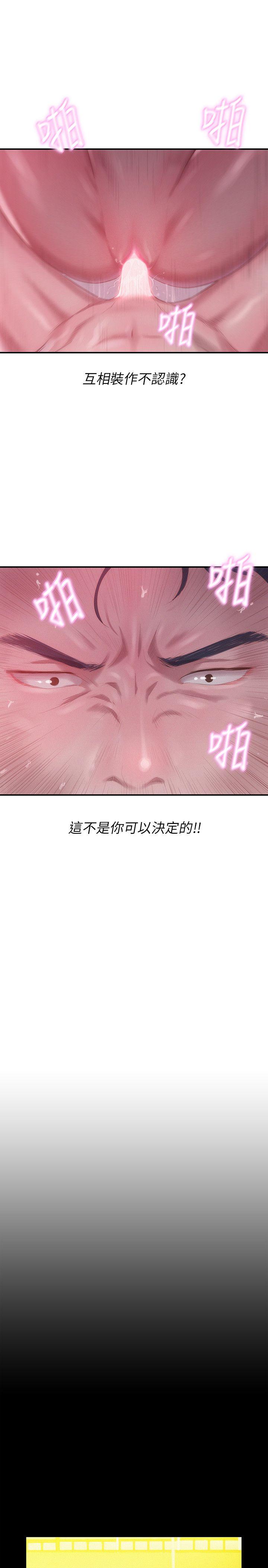 新生淫乱日记 第24話 第18页