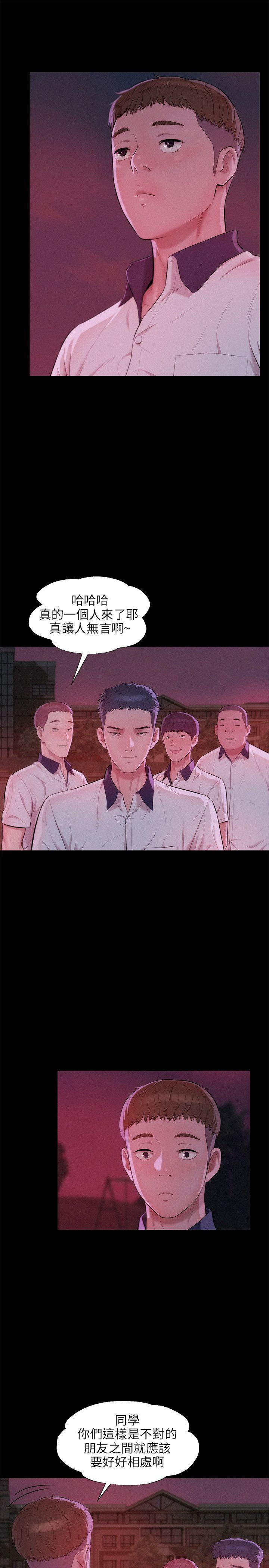 新生淫乱日记 第25話 第4页