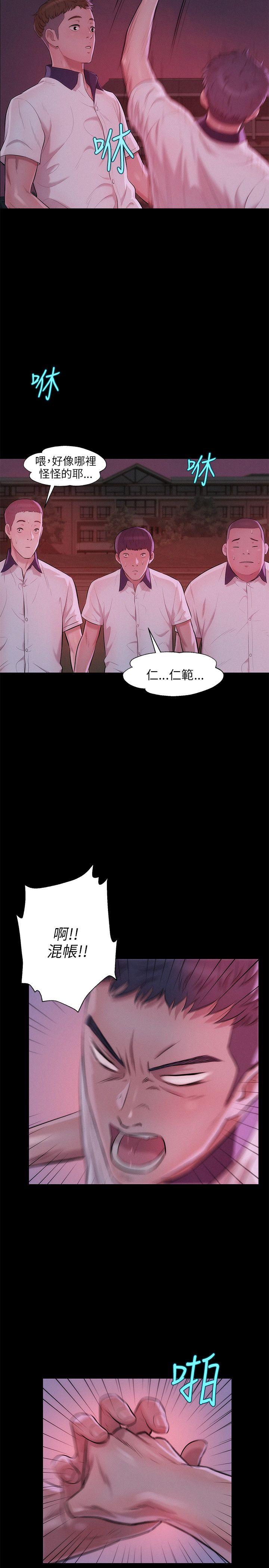 新生淫乱日记 第25話 第8页