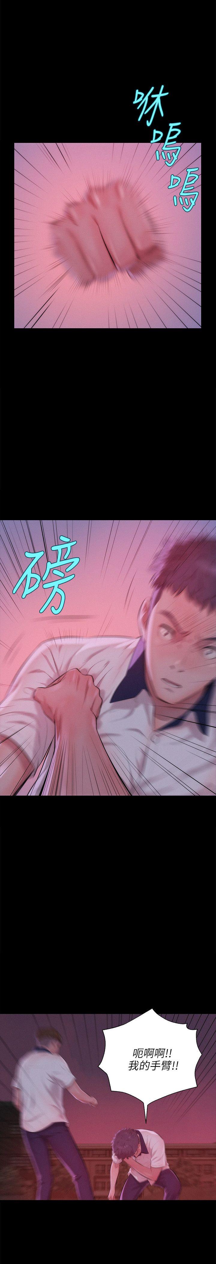 新生淫乱日记 第25話 第11页