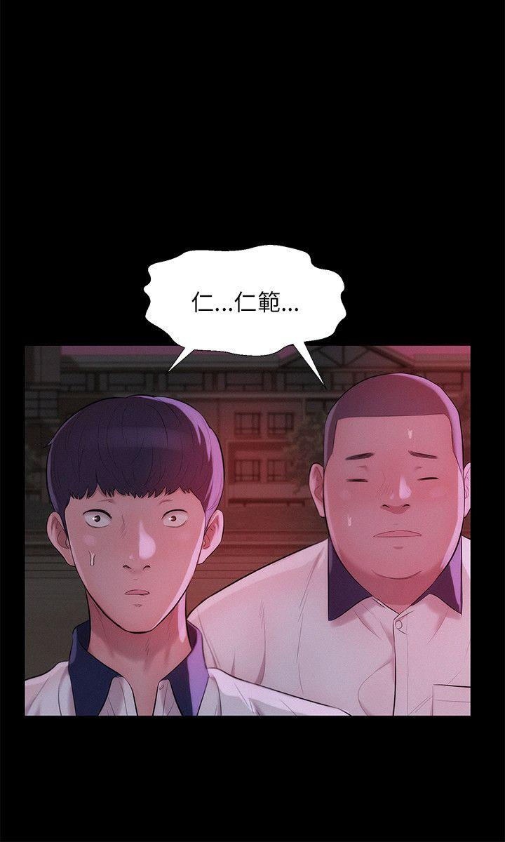 新生淫乱日记 第25話 第12页