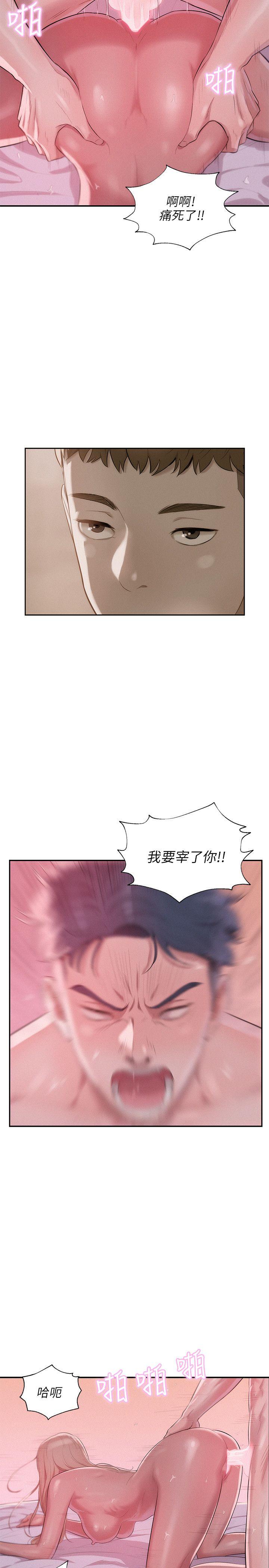 新生淫乱日记 第25話 第23页