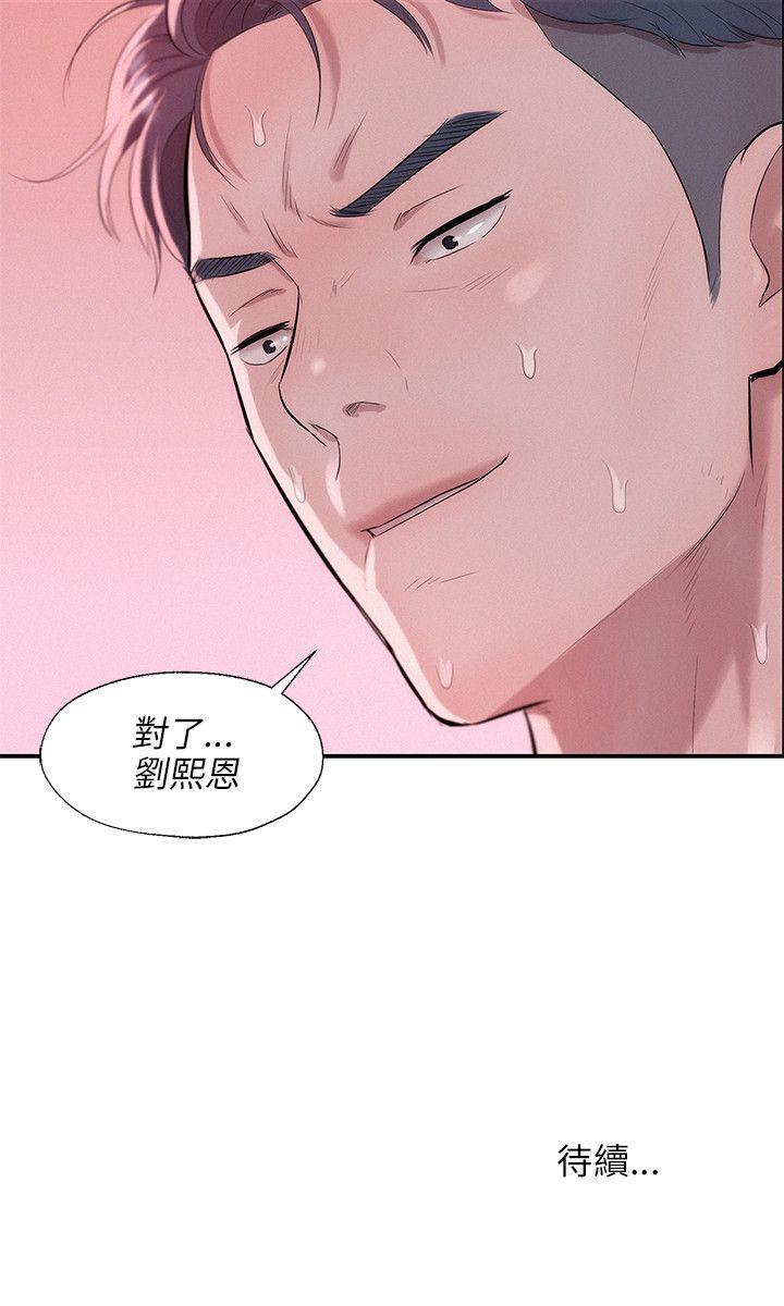新生淫乱日记 第25話 第27页