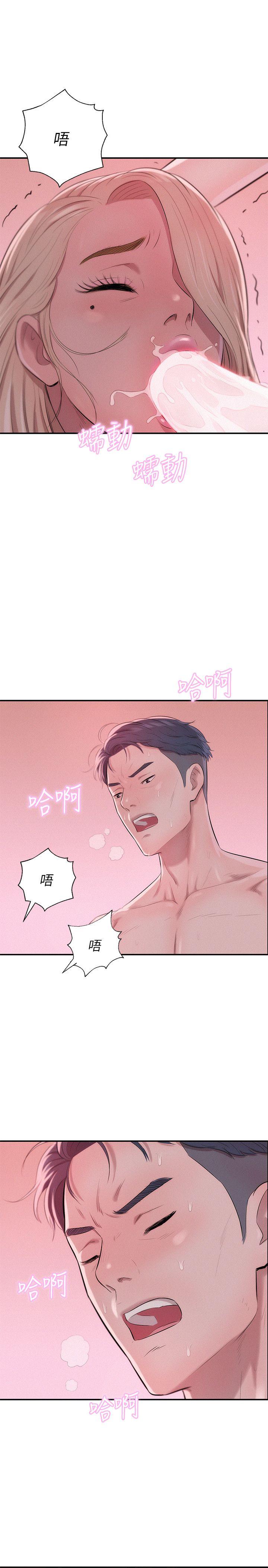 新生淫乱日记 第25話 第26页