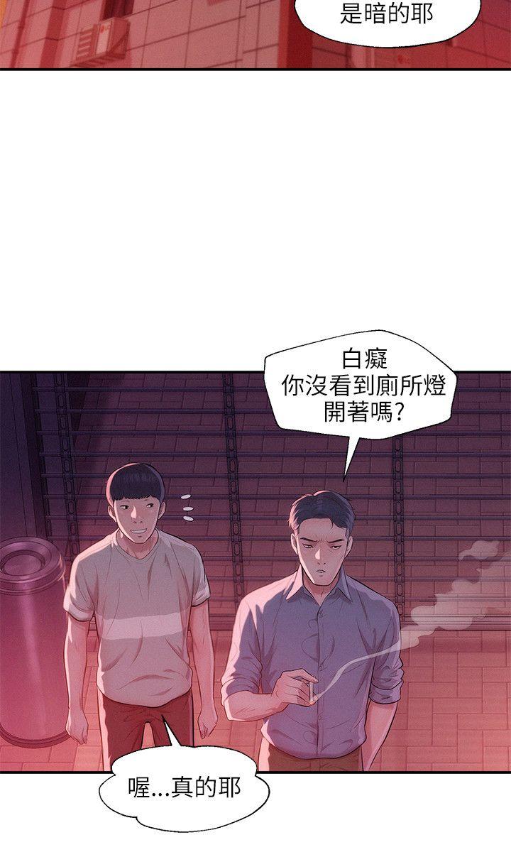 新生淫乱日记 第26話 第17页
