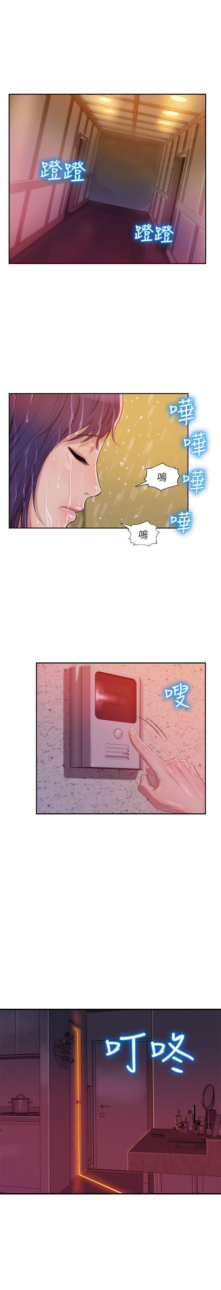 新生淫乱日记 第27話 第1页