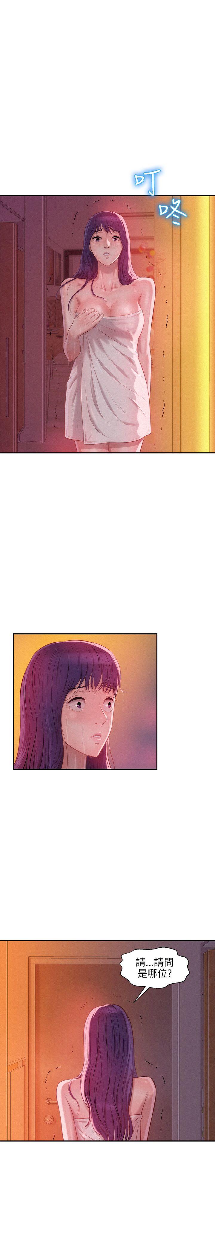 新生淫乱日记 第27話 第4页