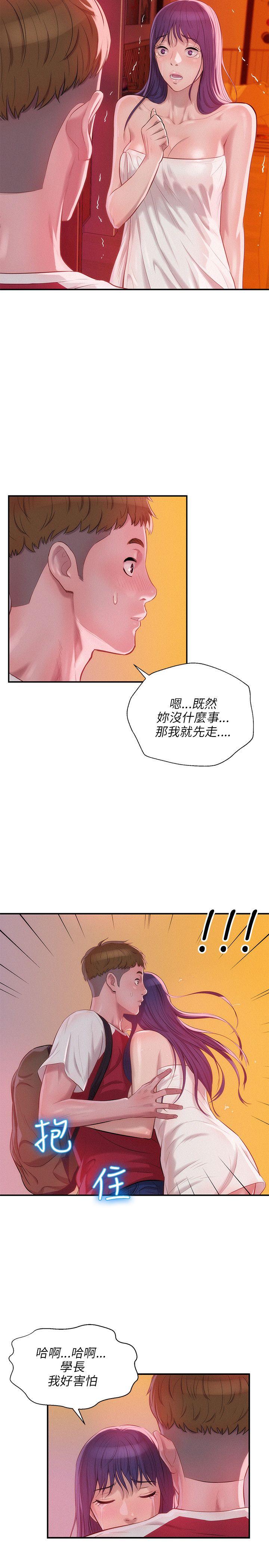 新生淫乱日记 第27話 第7页