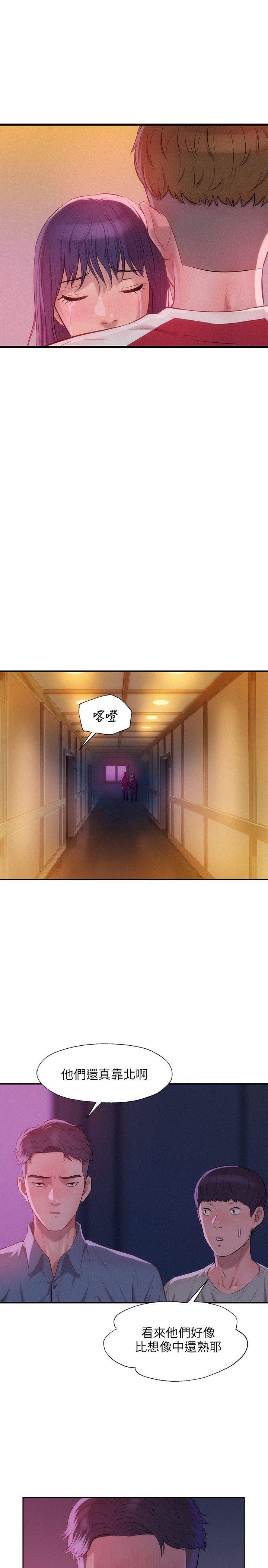新生淫乱日记 第27話 第9页