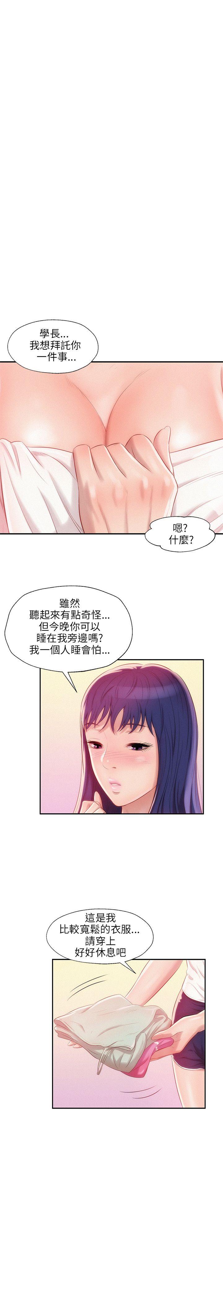新生淫乱日记 第27話 第19页