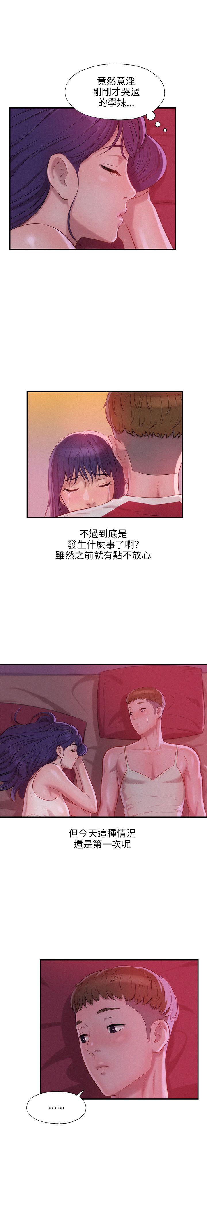 新生淫乱日记 第27話 第25页