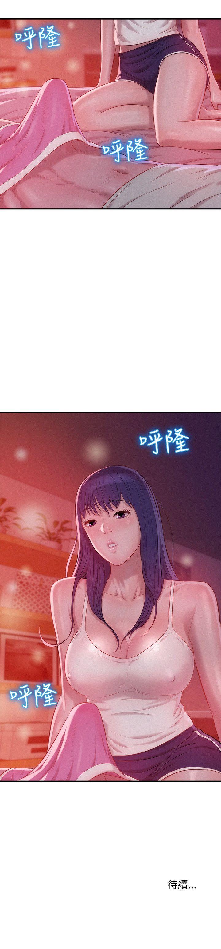 新生淫乱日记 第27話 第28页