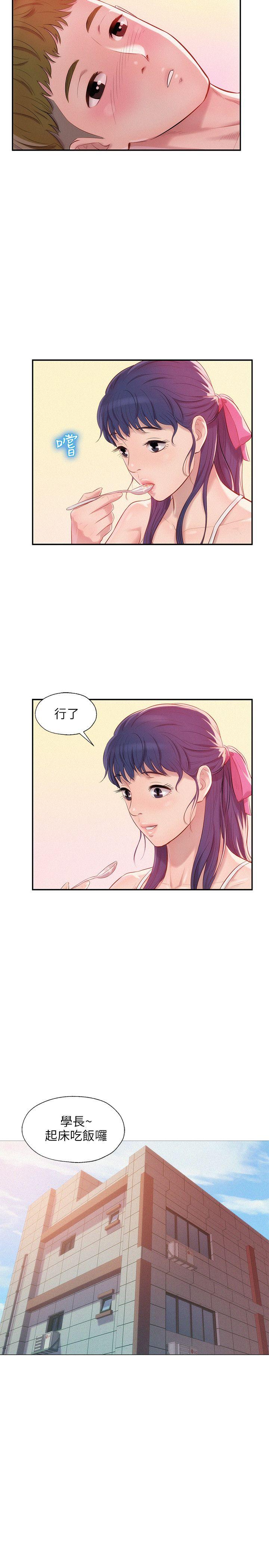 新生淫乱日记 第28話 第5页
