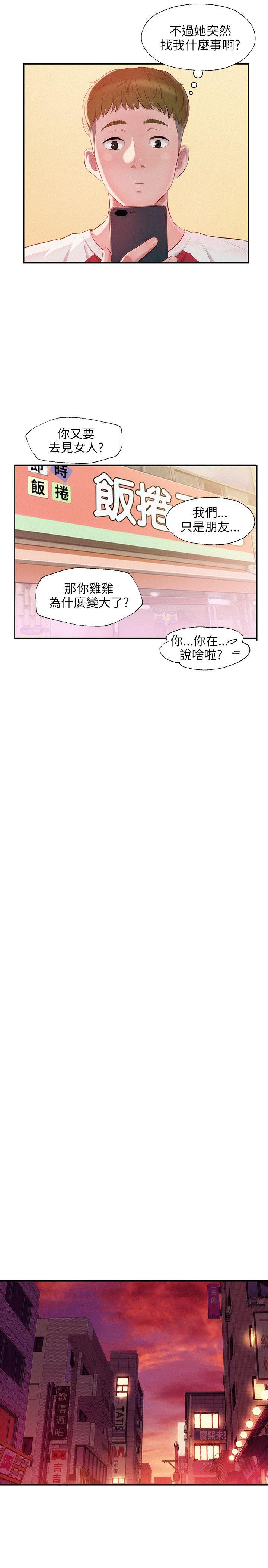 新生淫乱日记 第28話 第10页